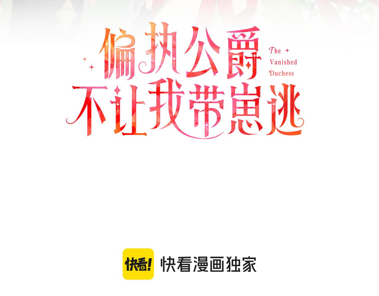 第65话 玛特逃跑了？！(1/4)-第65话