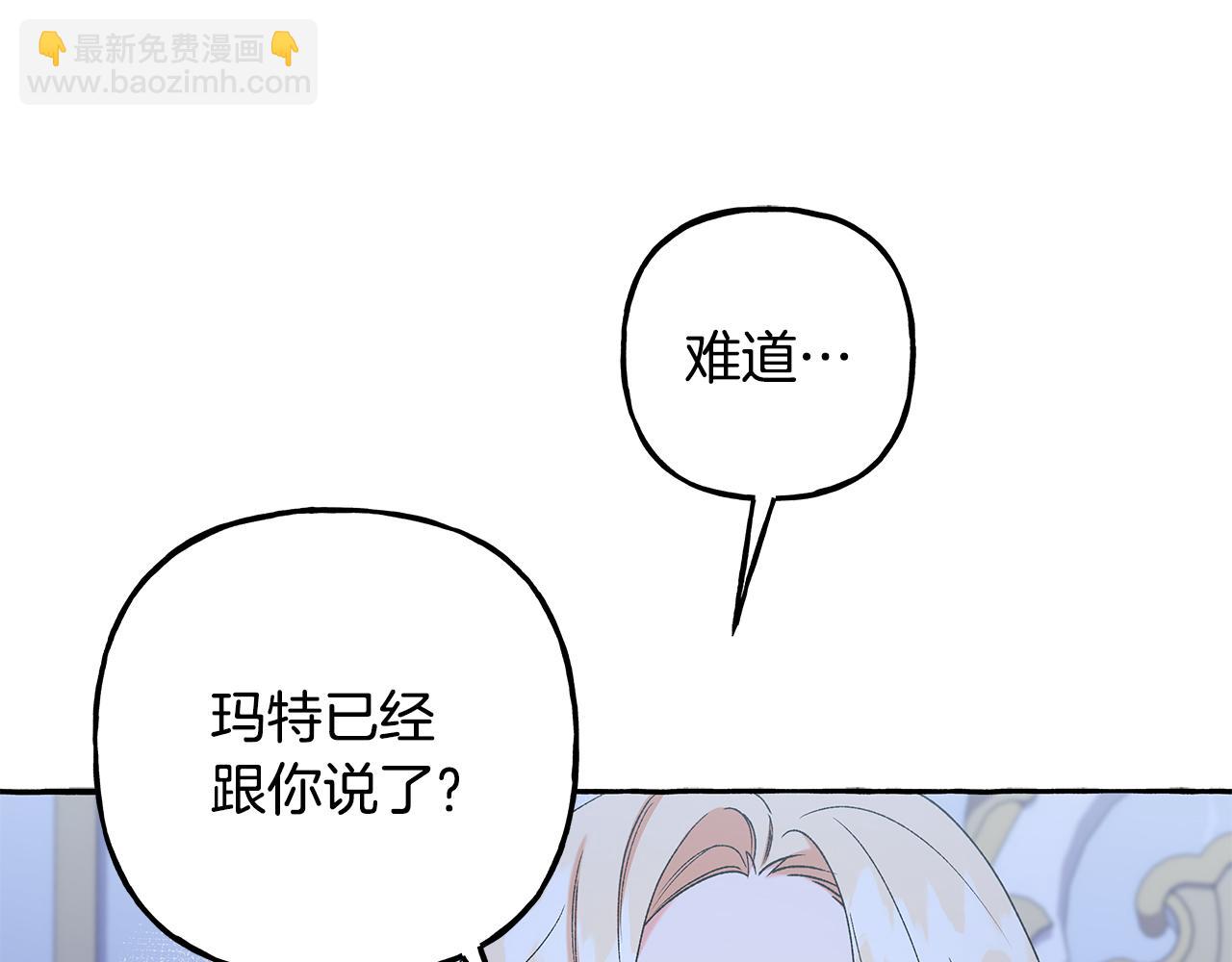 第65话 玛特逃跑了？！(1/4)-第65话