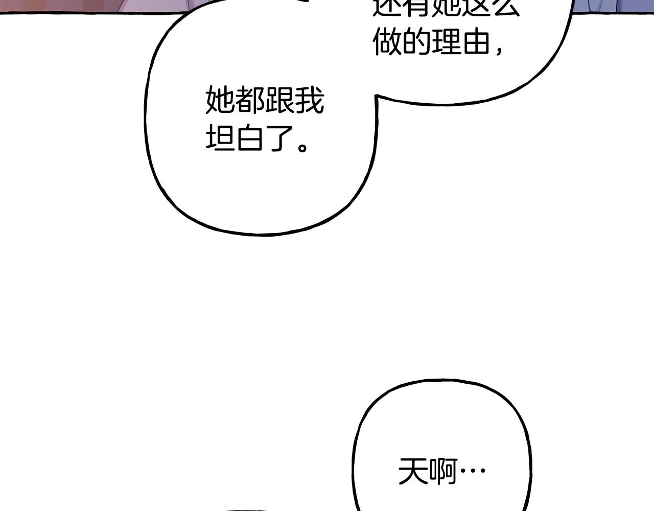 第65话 玛特逃跑了？！38