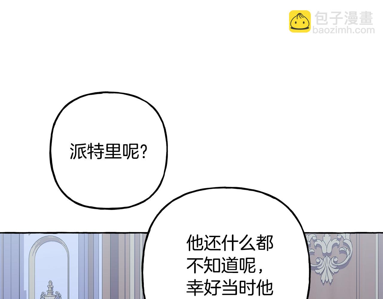 第65话 玛特逃跑了？！(1/4)-第65话