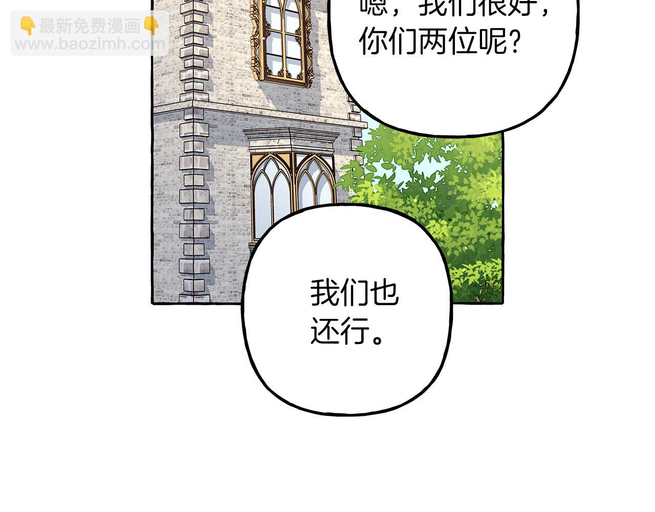 第67话 二人世界(1/3)-第67话