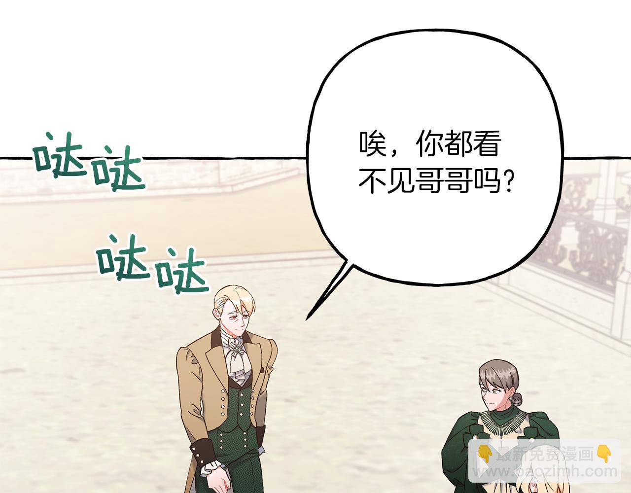 第67话 二人世界(1/3)-第67话