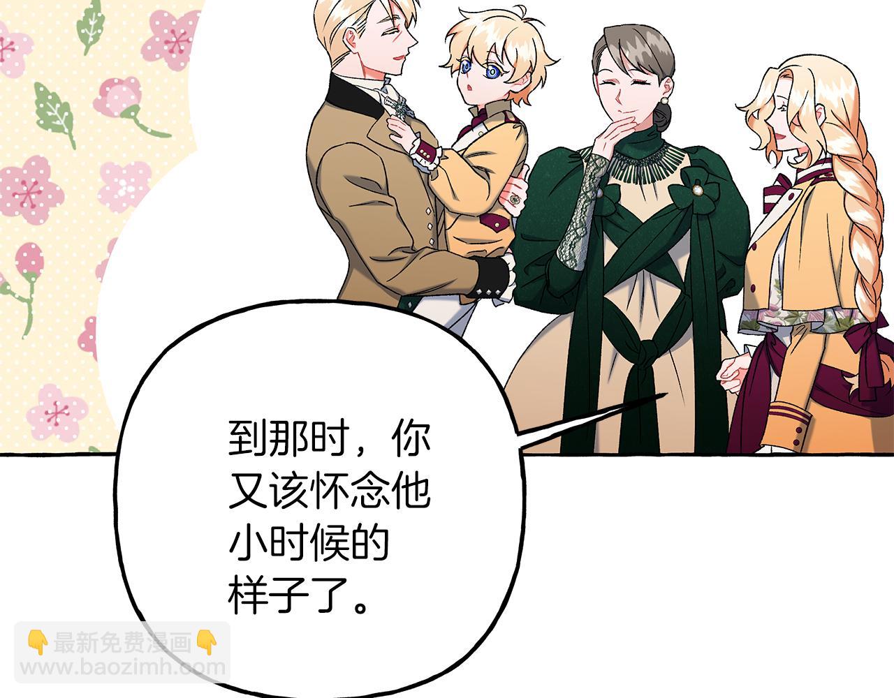 第67话 二人世界(1/3)-第67话