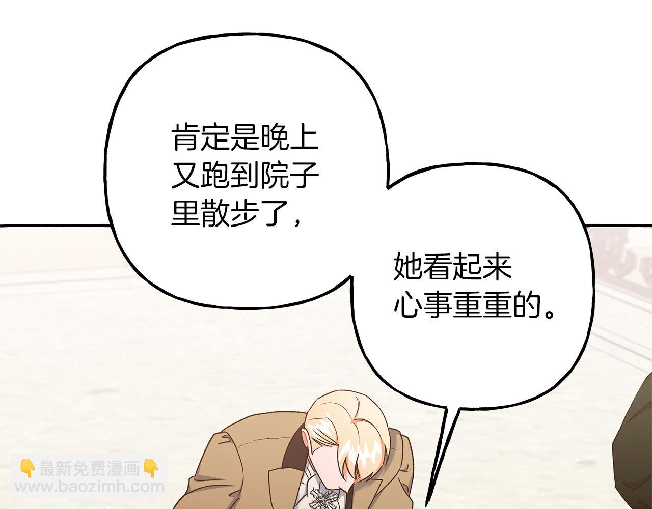 第67话 二人世界(1/3)-第67话