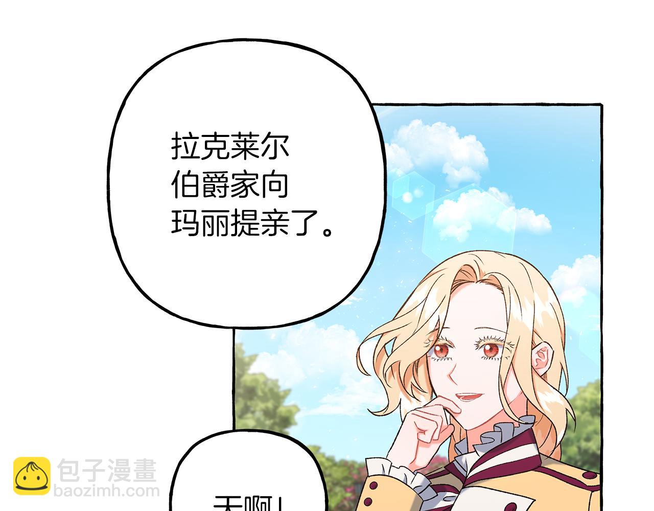 第67话 二人世界(1/3)-第67话