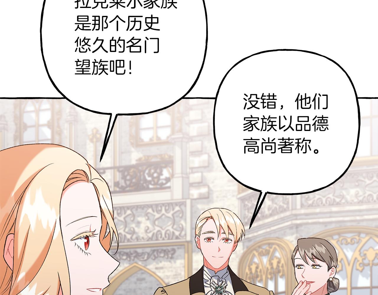 第67话 二人世界(1/3)-第67话