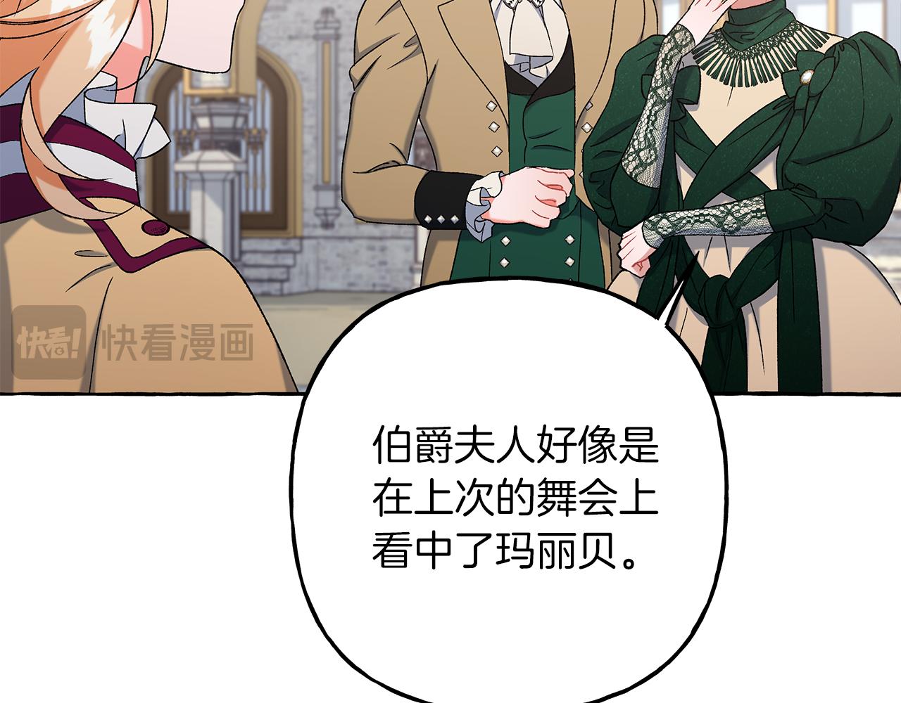 第67话 二人世界(1/3)-第67话