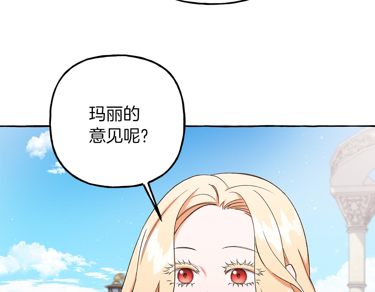 第67话 二人世界(1/3)-第67话