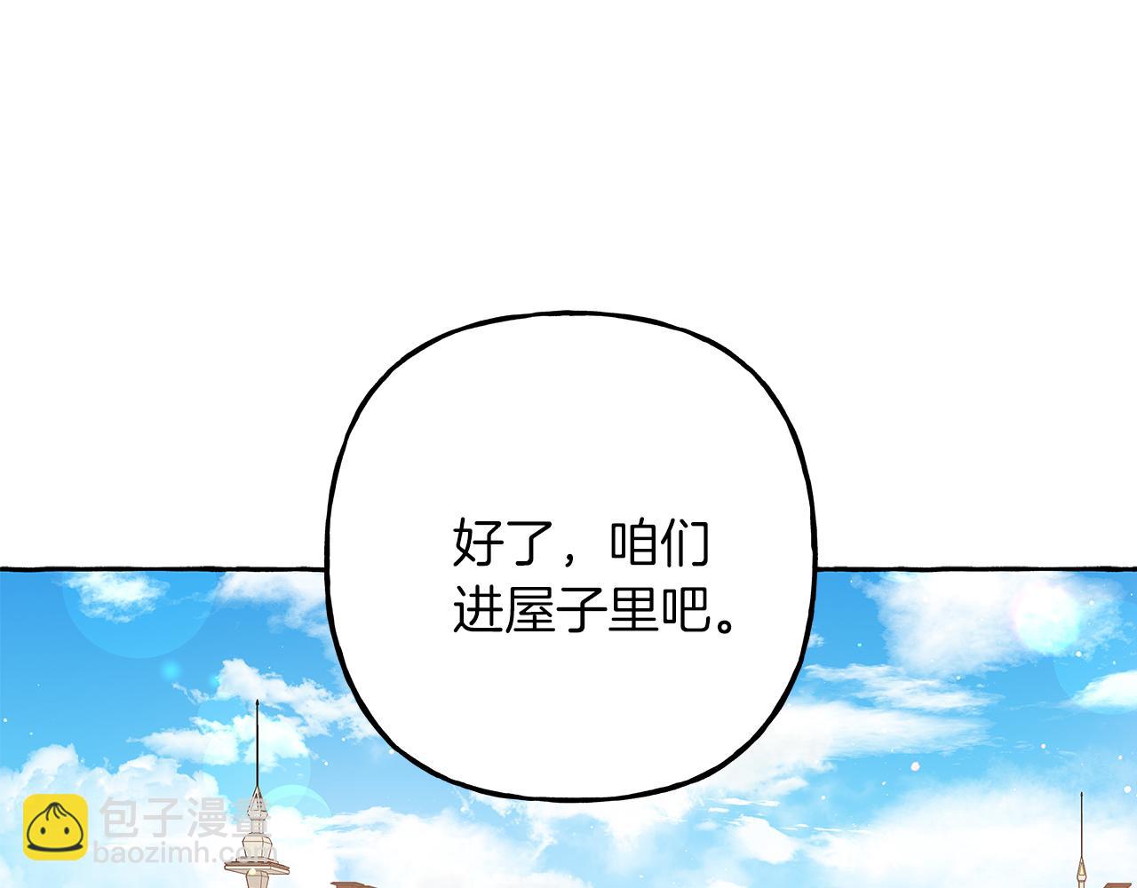 第67话 二人世界(1/3)-第67话