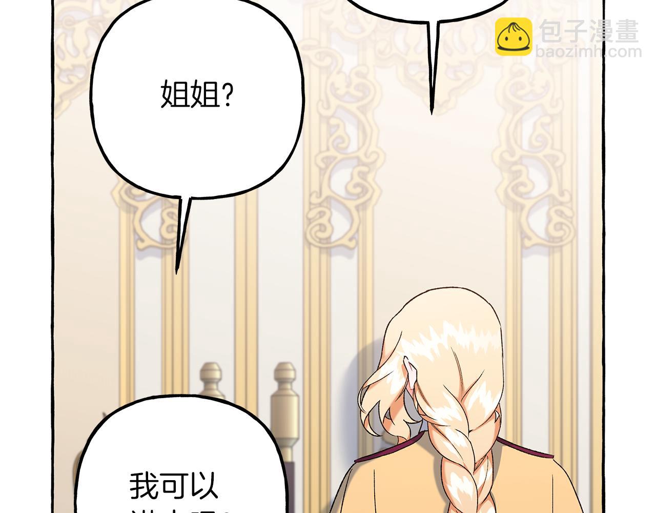 第67话 二人世界(1/3)-第67话