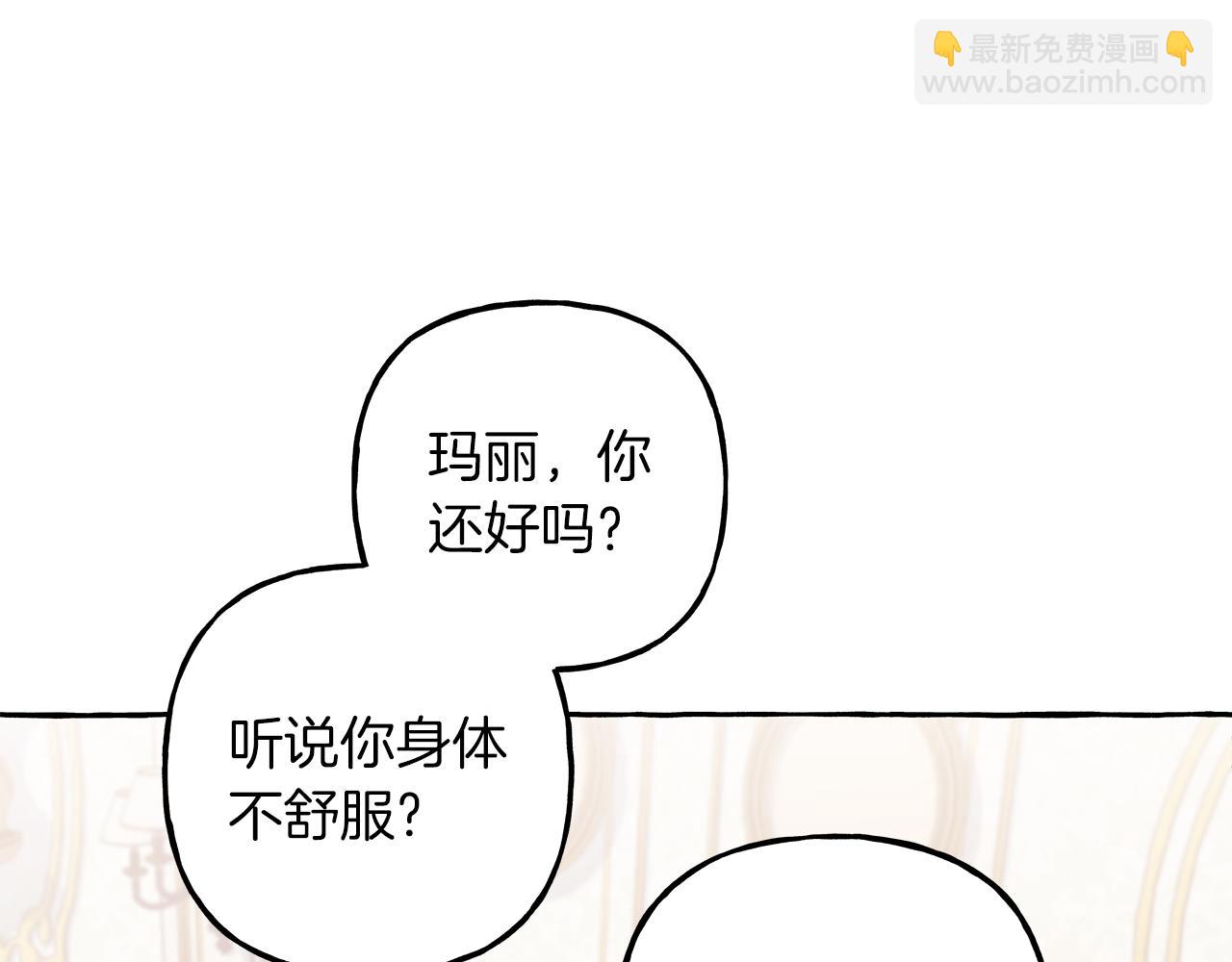 第67话 二人世界(1/3)-第67话