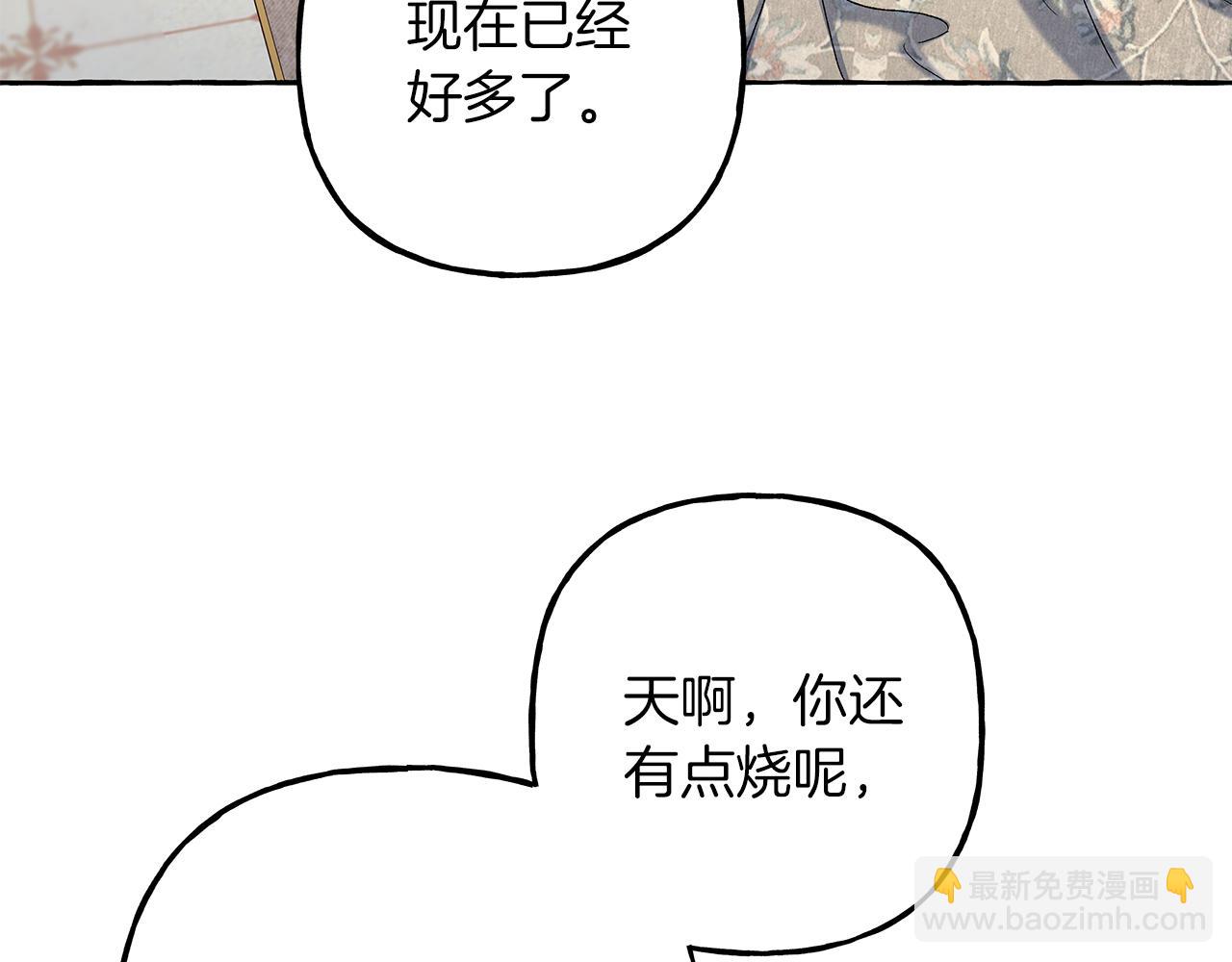 第67话 二人世界(1/3)-第67话