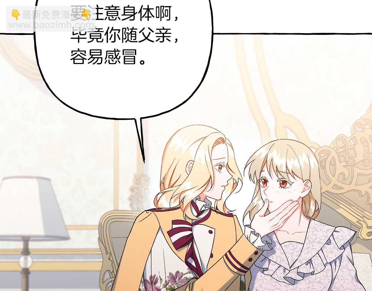 第67话 二人世界(1/3)-第67话