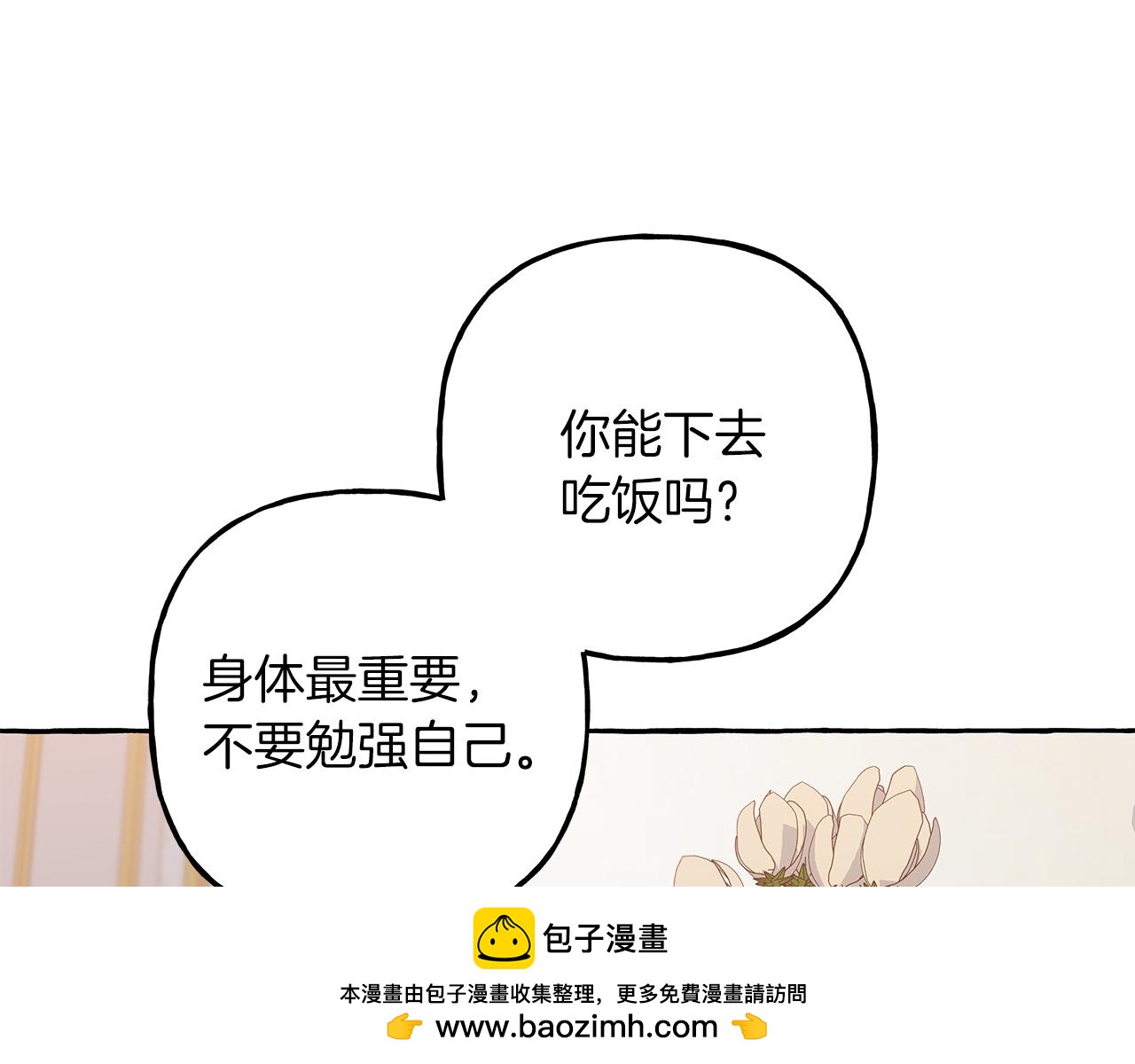 第67话 二人世界(1/3)-第67话