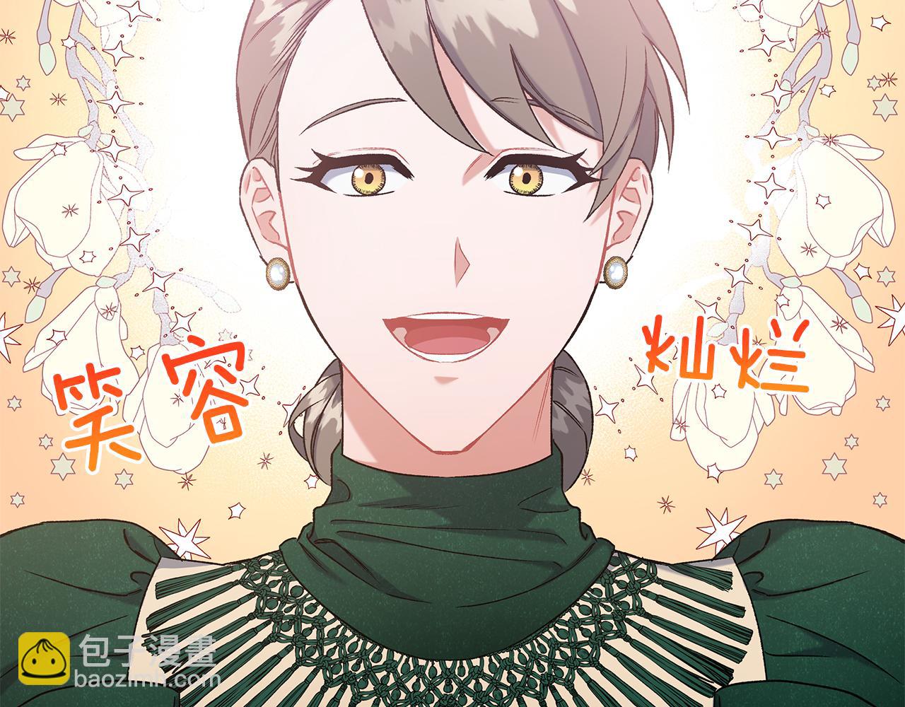 第67话 二人世界(1/3)-第67话