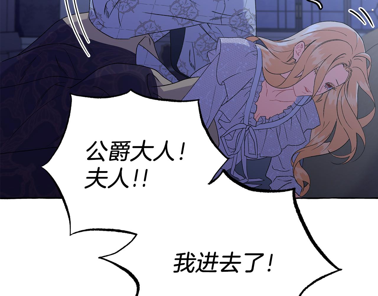 第69话 府邸着火(1/4)-第69话