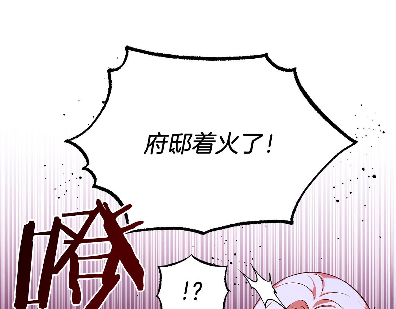 第69话 府邸着火(1/4)-第69话