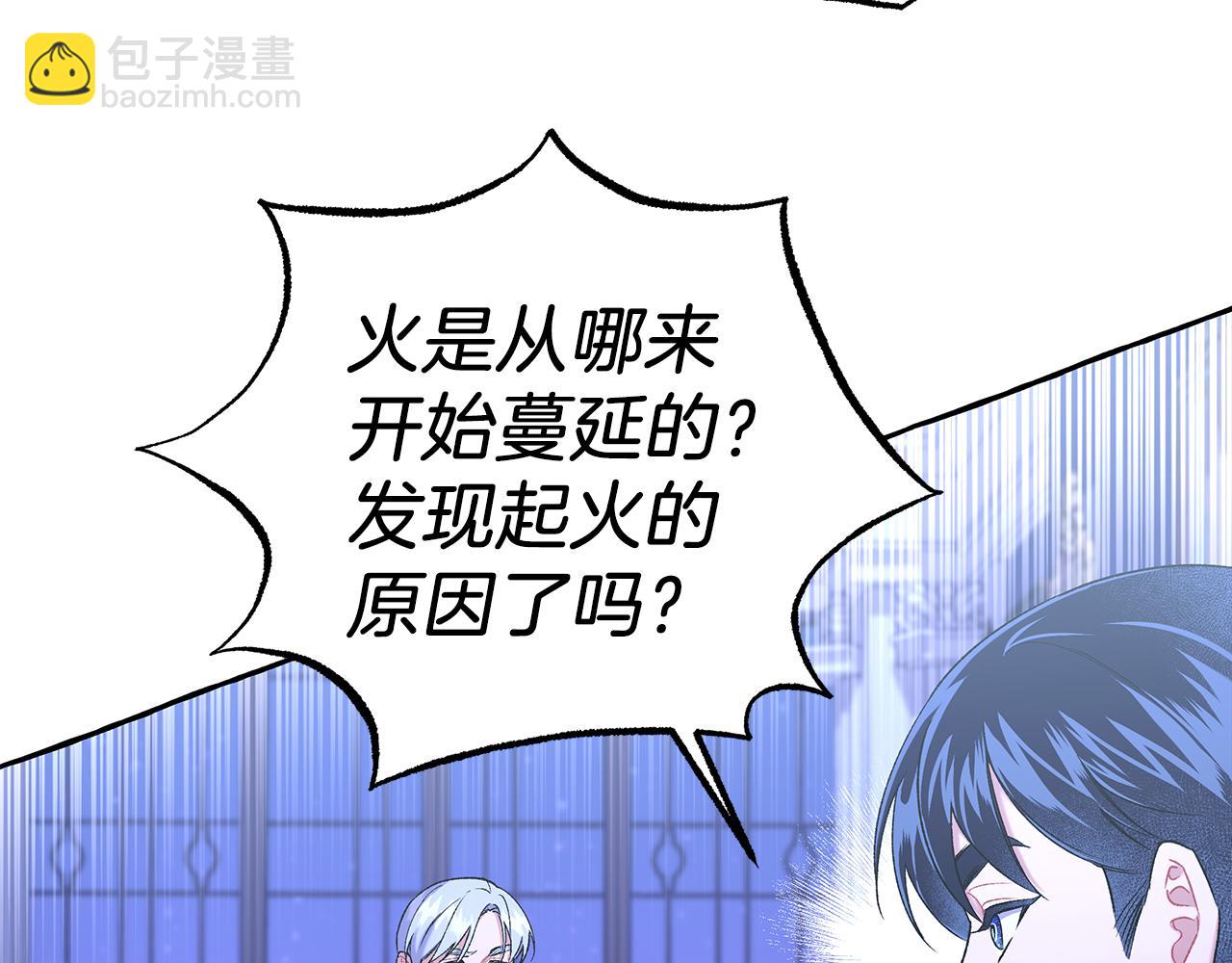 第69话 府邸着火(1/4)-第69话