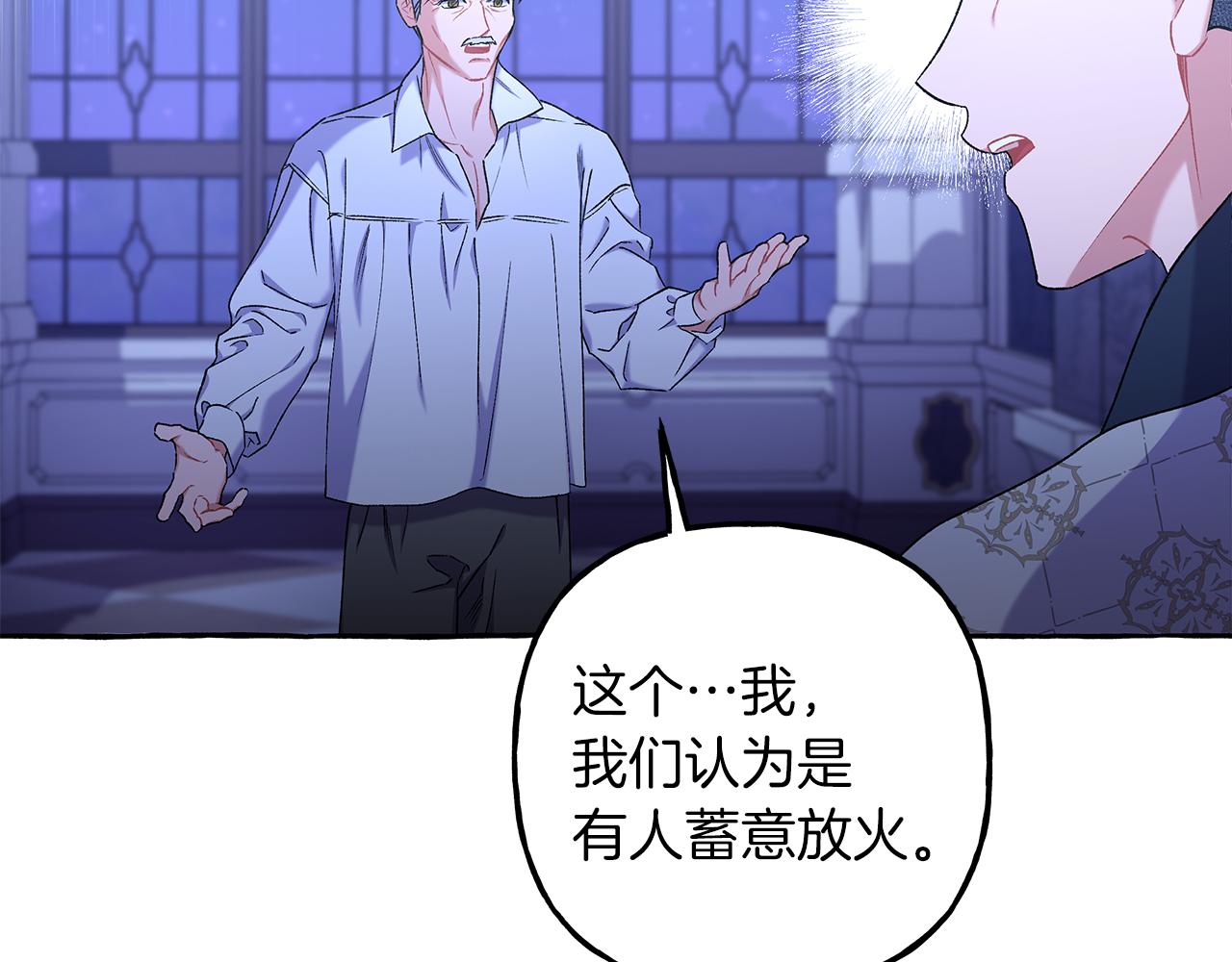 第69话 府邸着火(1/4)-第69话