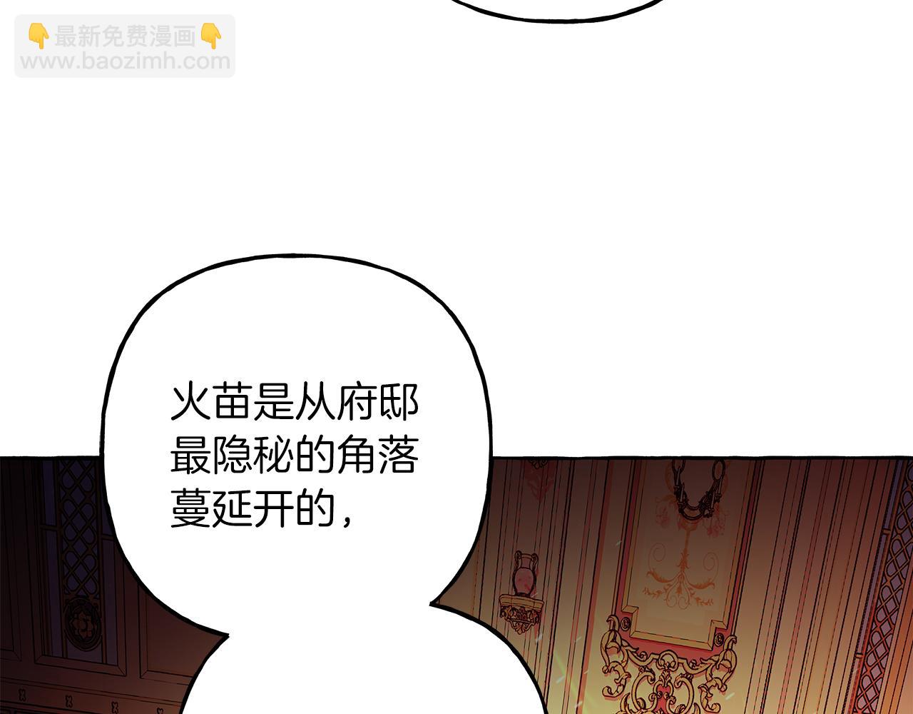 第69话 府邸着火(1/4)-第69话