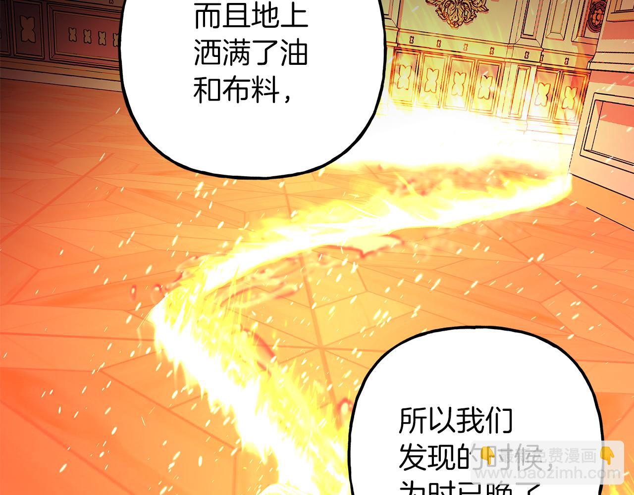 第69话 府邸着火(1/4)-第69话