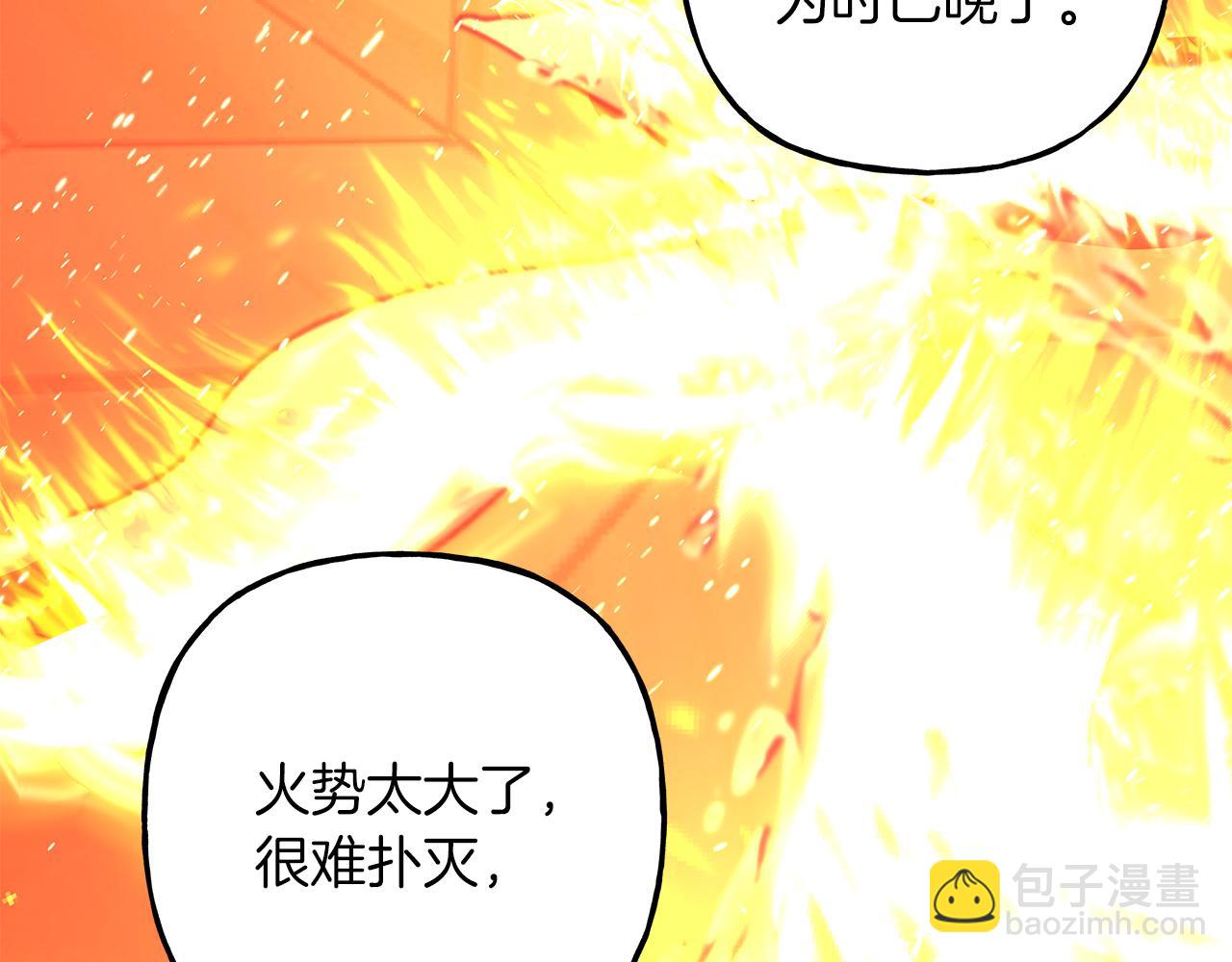 第69话 府邸着火(1/4)-第69话