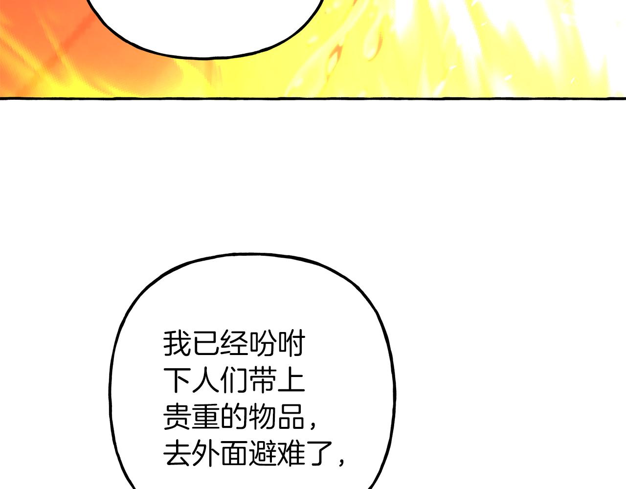 第69话 府邸着火(1/4)-第69话