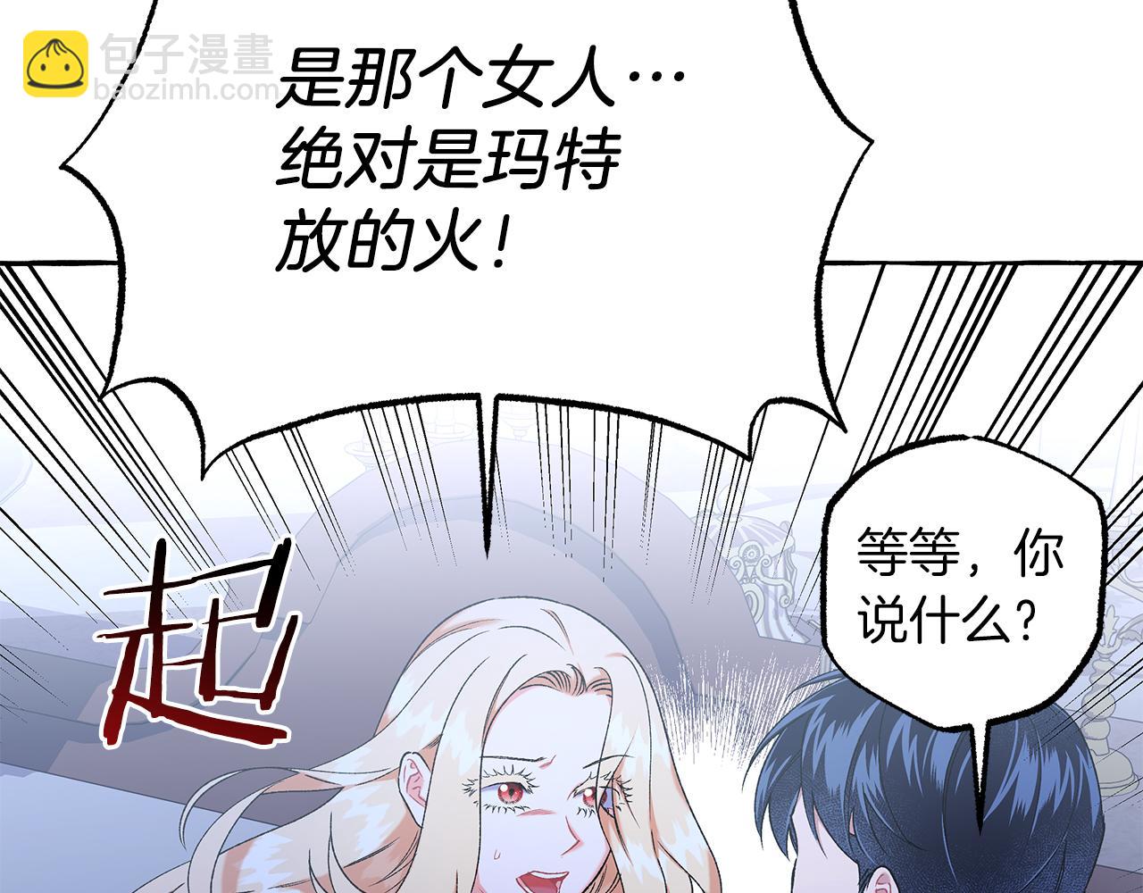 第69话 府邸着火(1/4)-第69话