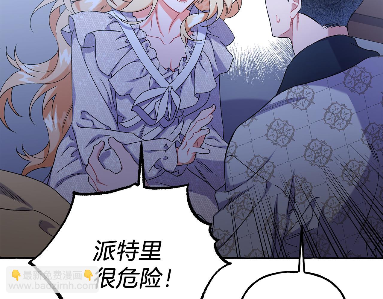 第69话 府邸着火(1/4)-第69话