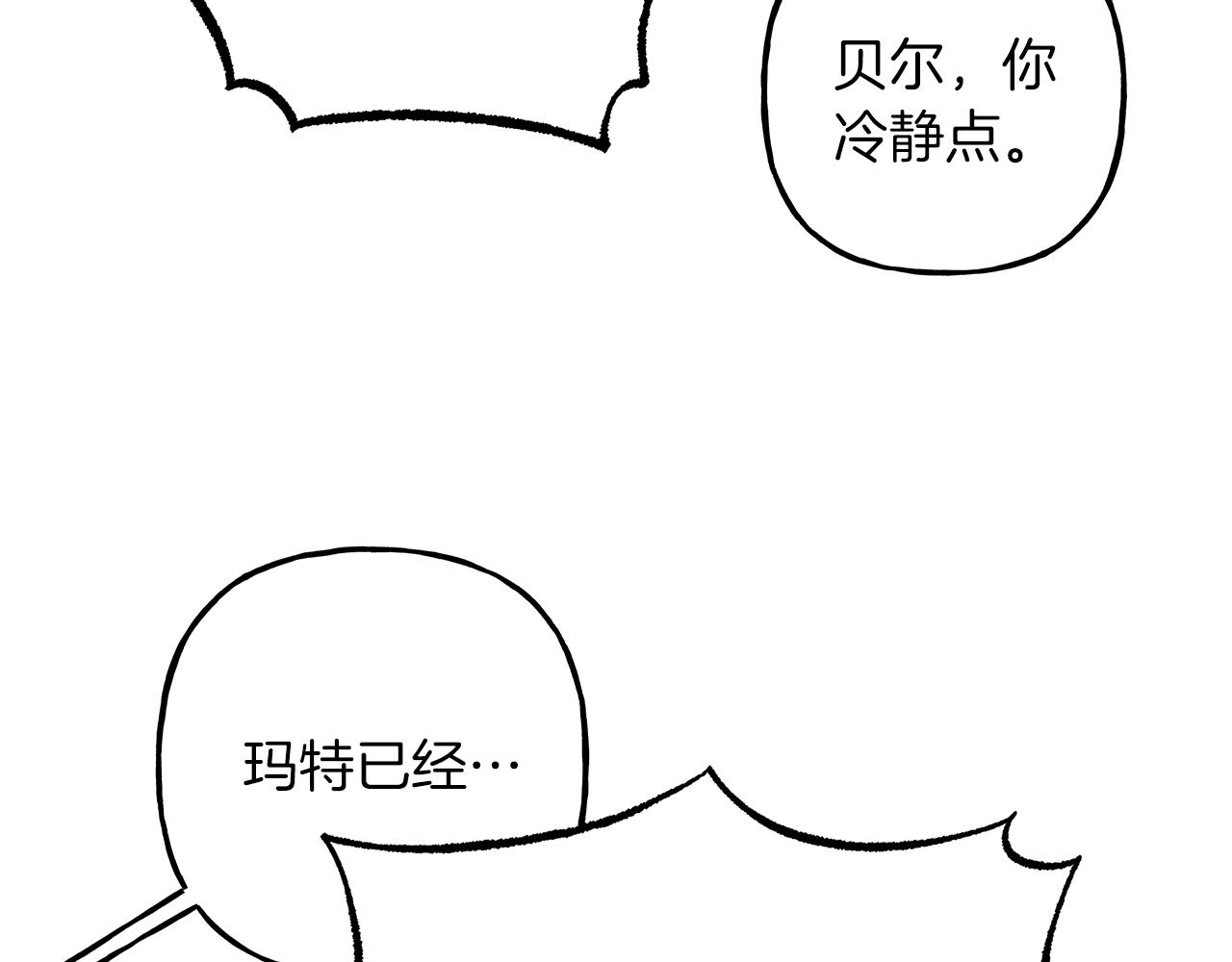 第69话 府邸着火(1/4)-第69话