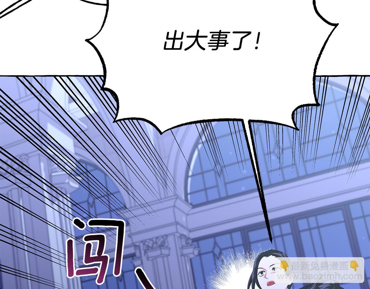 第69话 府邸着火(1/4)-第69话