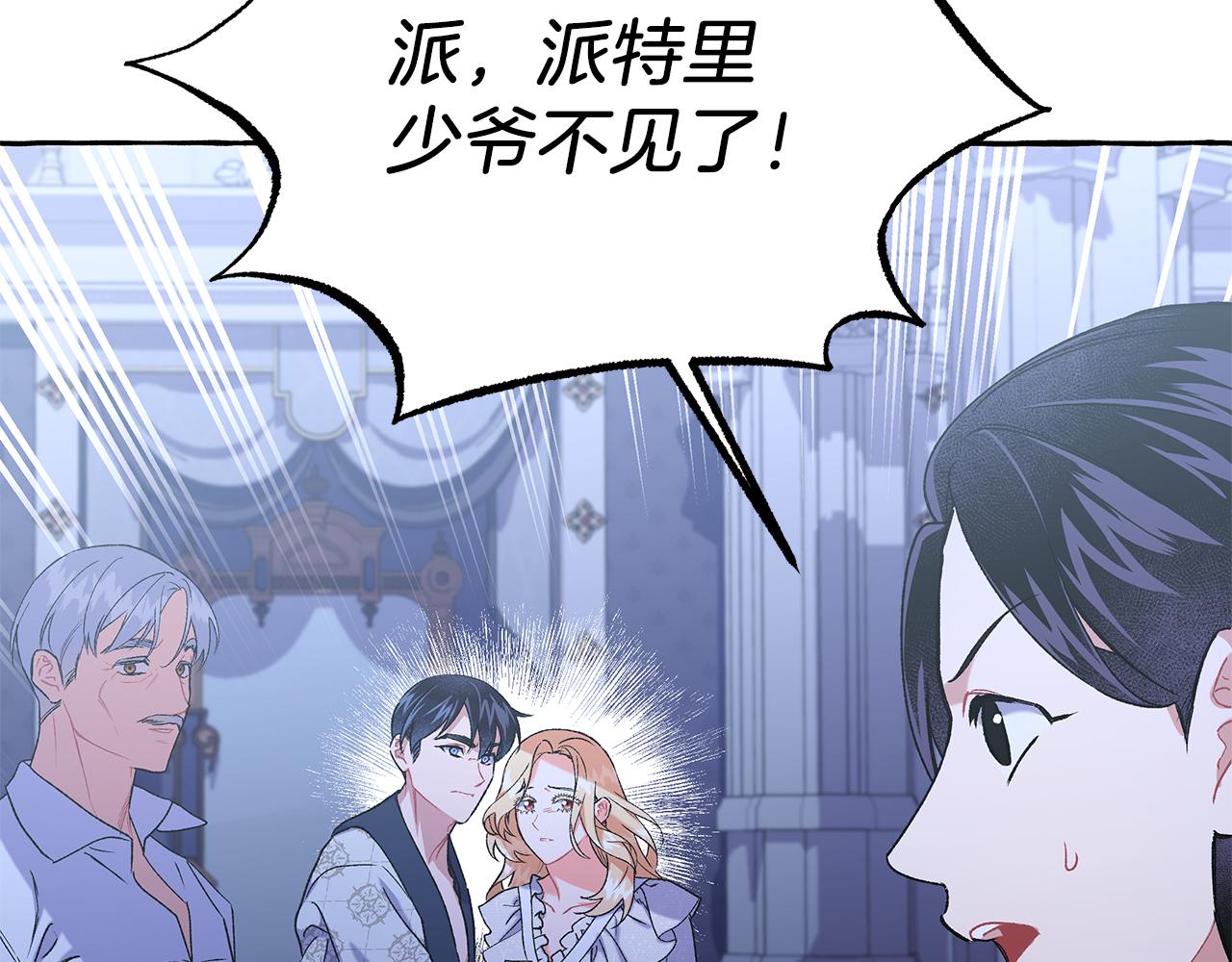 第69话 府邸着火(1/4)-第69话