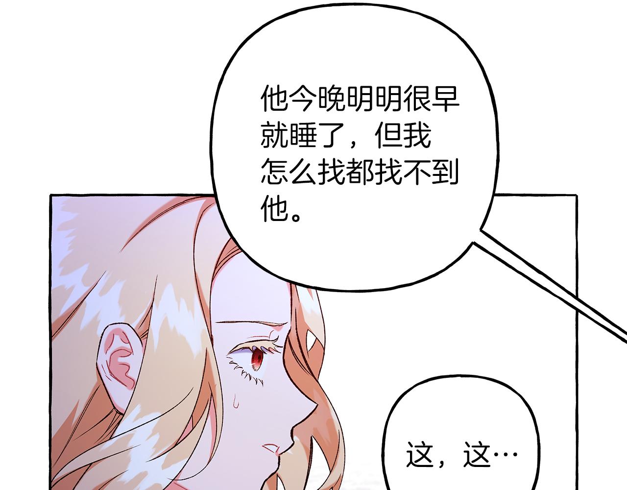 第69话 府邸着火(1/4)-第69话