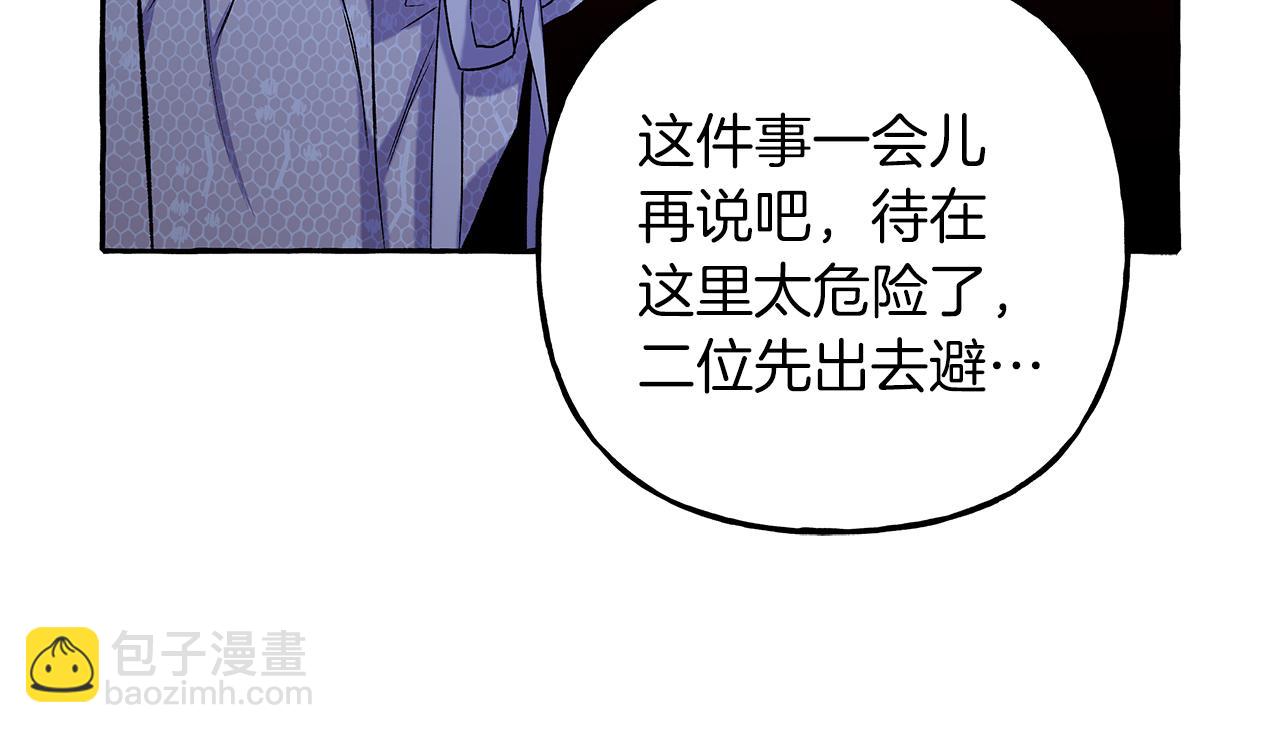 第69话 府邸着火(1/4)-第69话