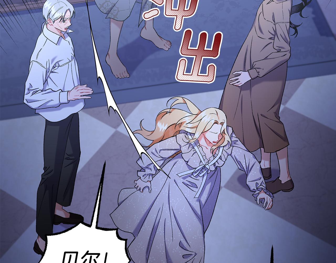 第69话 府邸着火(1/4)-第69话