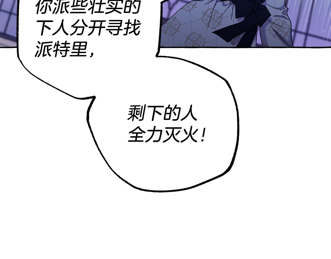 第69话 府邸着火(1/4)-第69话