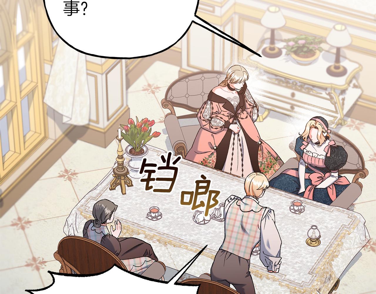 第71话 局外人(1/3)-第71话