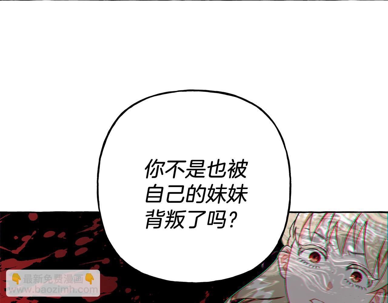 第71话 局外人(1/3)-第71话