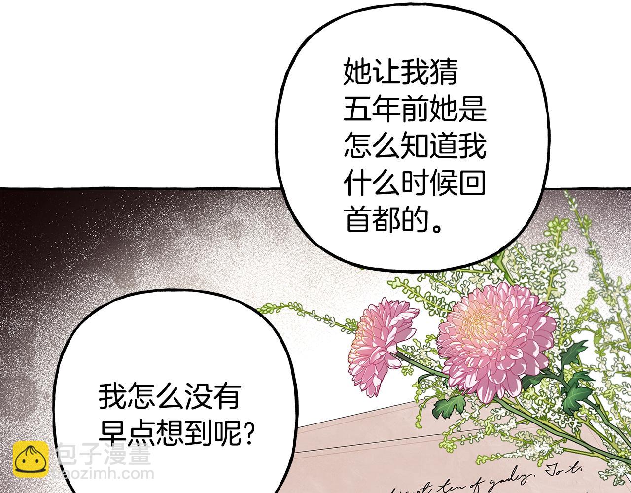 第71话 局外人(1/3)-第71话