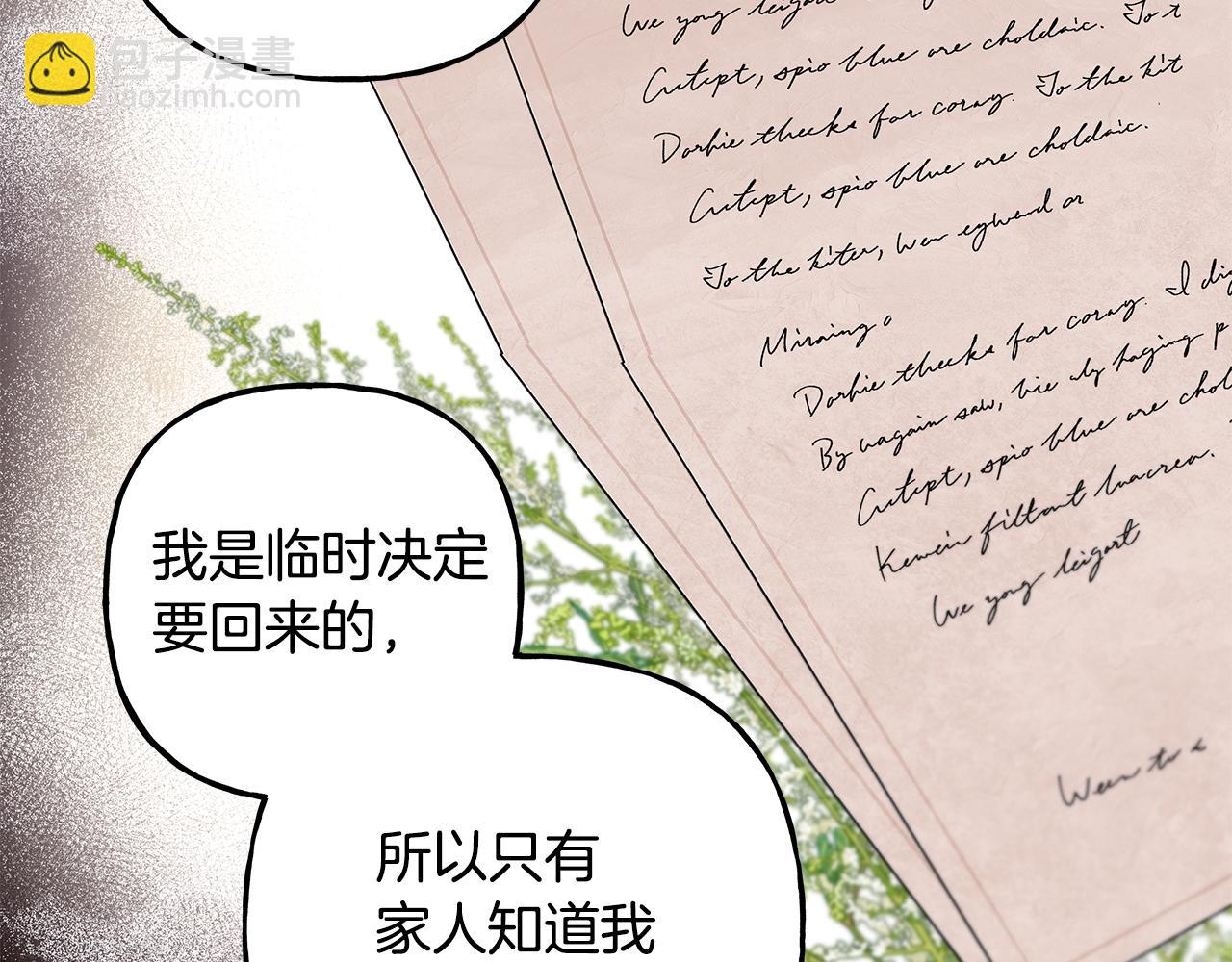 第71话 局外人(1/3)-第71话