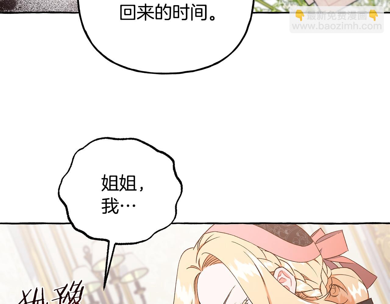 第71话 局外人(1/3)-第71话