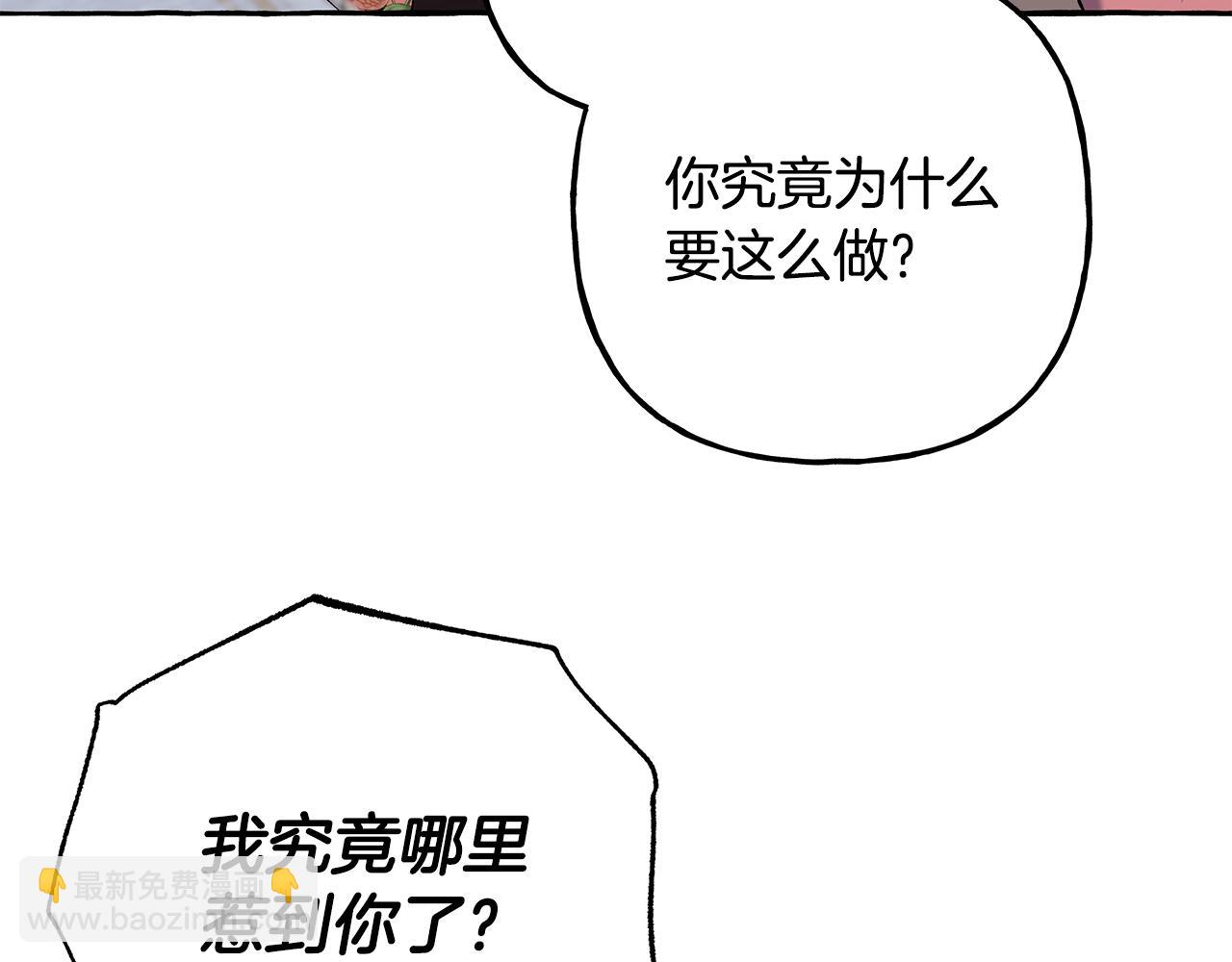 第71话 局外人(1/3)-第71话