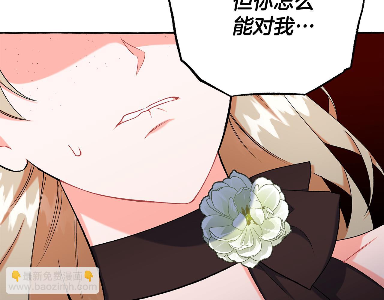 第71话 局外人(1/3)-第71话