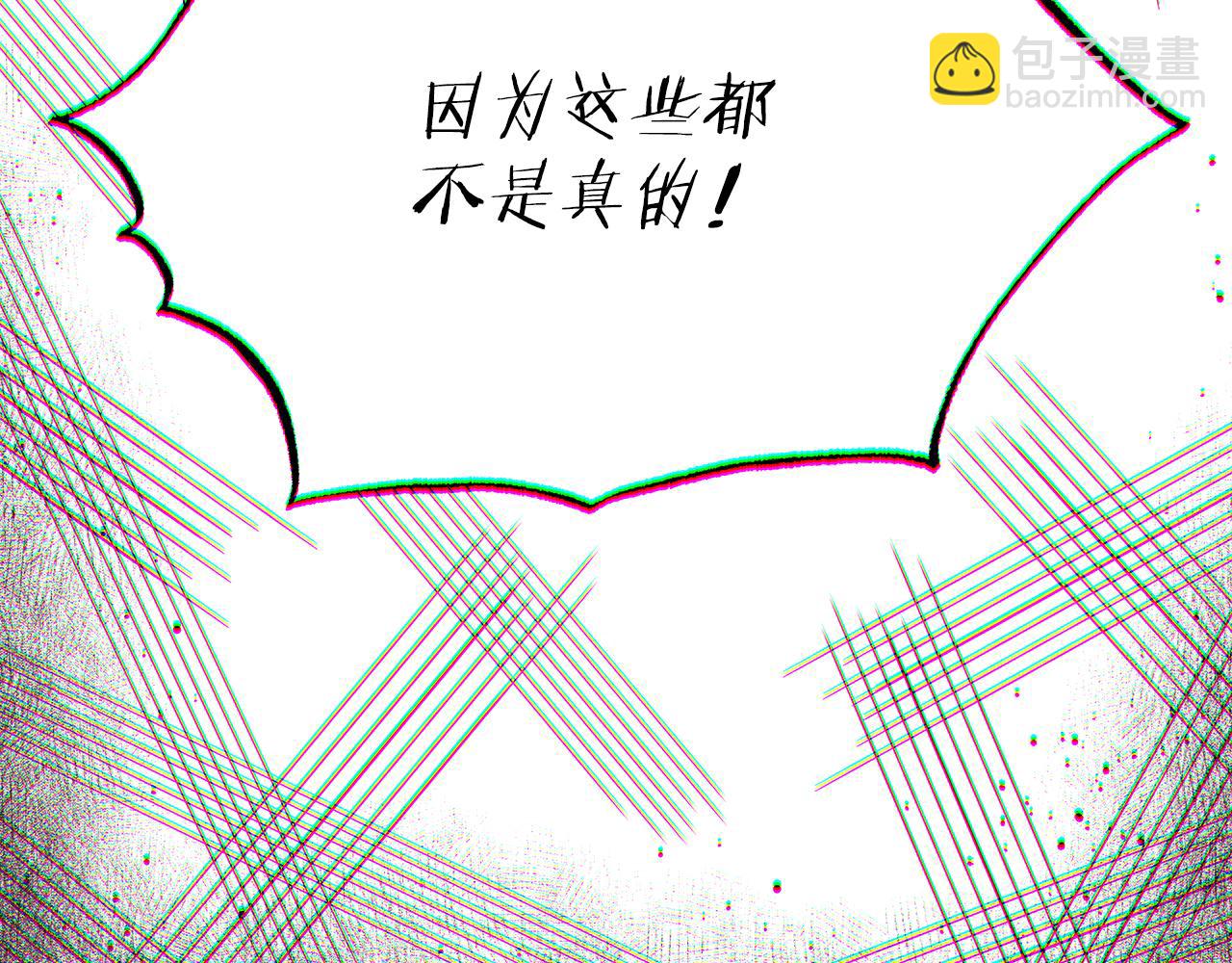 第71话 局外人(1/3)-第71话