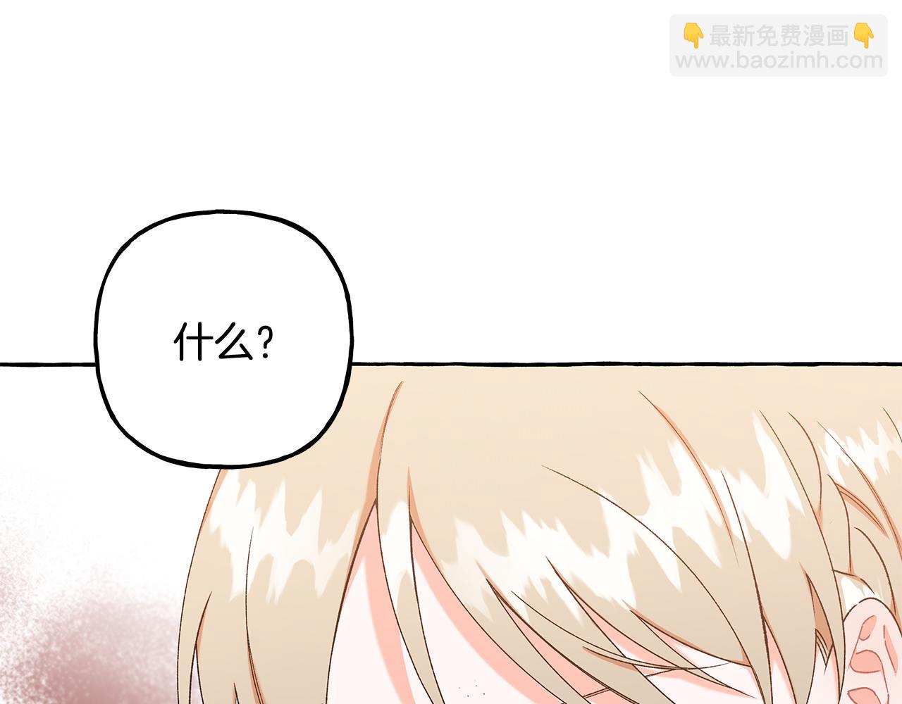 第71话 局外人(1/3)-第71话