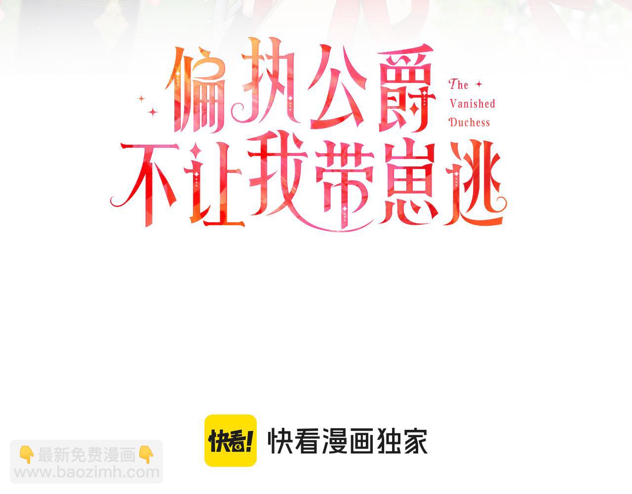 第71话 局外人(1/3)-第71话