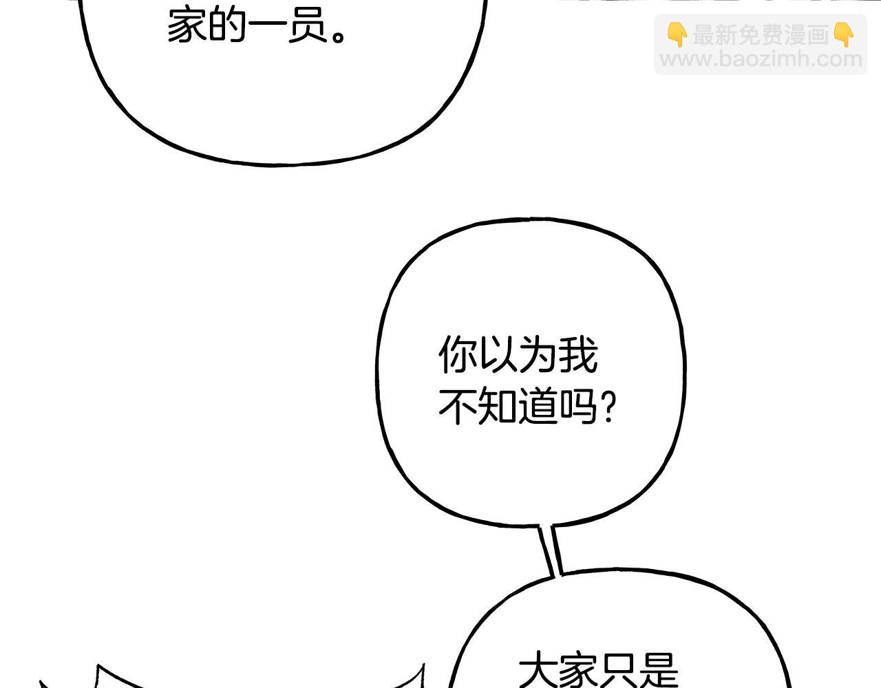 第71话 局外人(1/3)-第71话