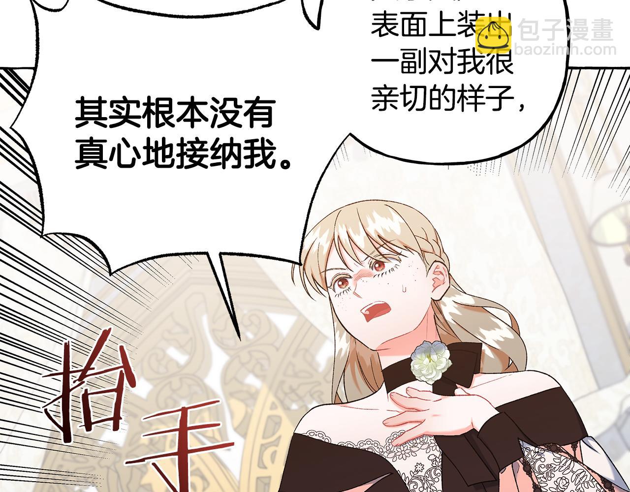 第71话 局外人(1/3)-第71话