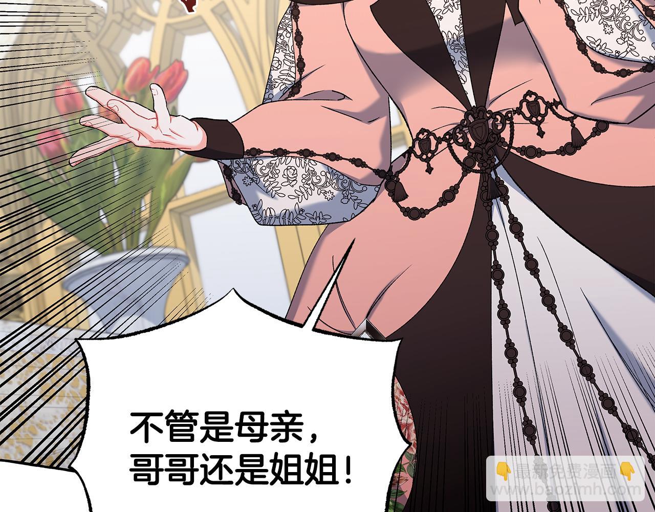 第71话 局外人(1/3)-第71话