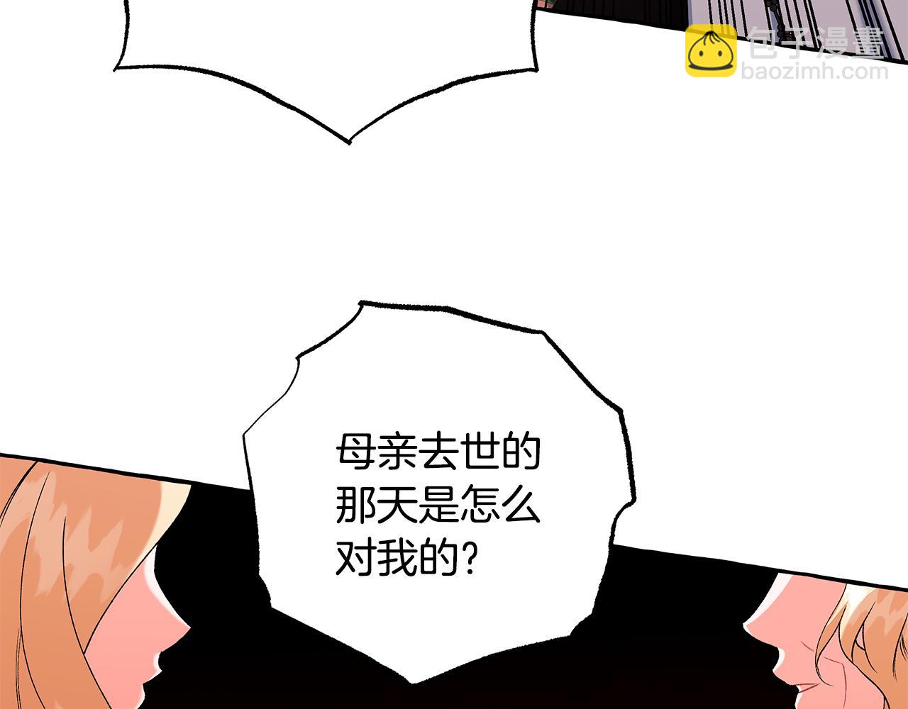 第71话 局外人(1/3)-第71话